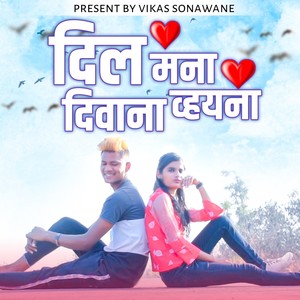 Dil Mana Diwana Vhayna