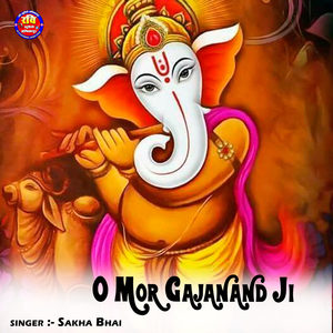 O Mor Gajanand Ji