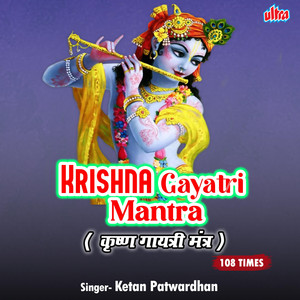 Krishna Gayatri Mantra 108 Times