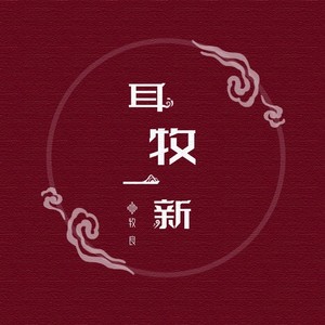 孝烈将军