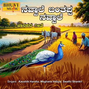 Navvale Banthappa Navvale