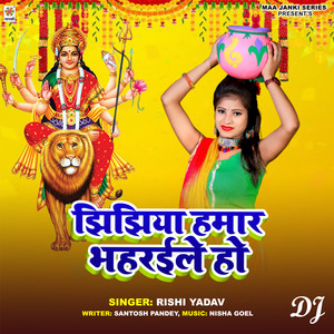 Jhijhiya Hamar Bhahraile Ho DJ