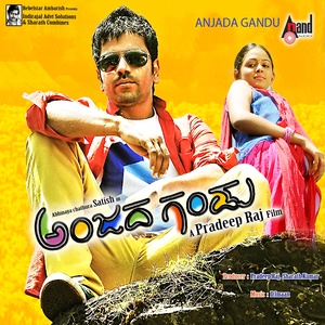 Anjada Gandu (Original Motion Picture Soundtrack)