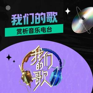 养猫的西西西橙 - 我等到花儿也谢了-薛之谦&锤娜丽莎