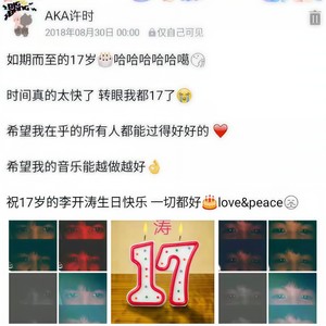 写给17岁的李开涛 (prod by Freddie Joachim)