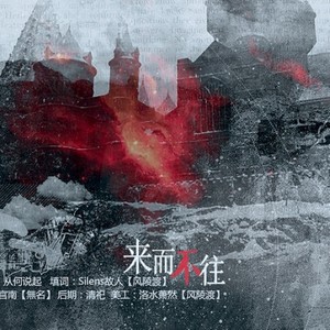 小城谣