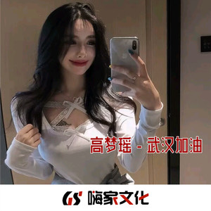 热搜Da Da Da