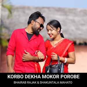 Korbo Dekha Mokor Porobe