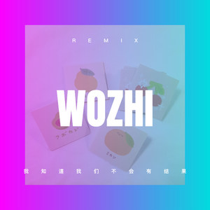 孤单北半球 (DJ版)