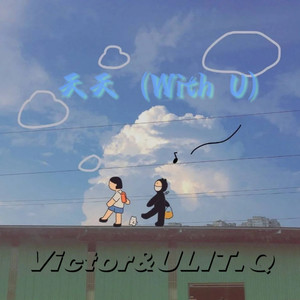 天天（With U）Feat.Victor