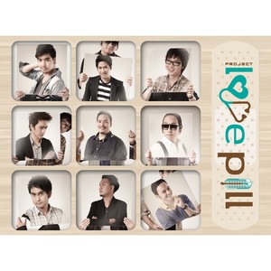 เต้ ภูริต ภิรมย์ภักดี - เบอร์สอง