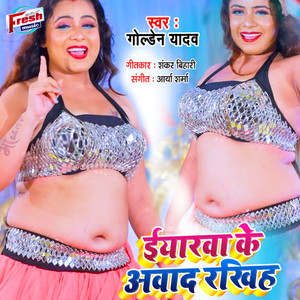 Eyarwa Ke Awad Rakhiha