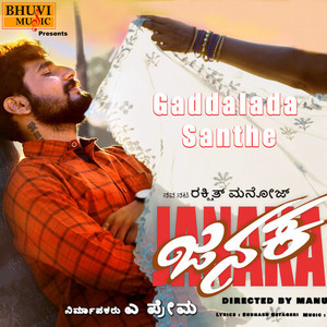 Gaddalada Santhe (Original Motion Picture Soundtrack)