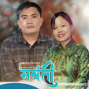 MARWATI (feat. Nirmala Ghising)