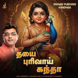 Dhayai Purivaai Kandhaa
