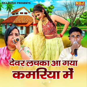 Dewar Lachka Aa Gaya Kamariya Me