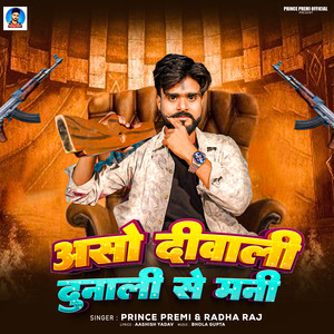 Aso Diwali Dunali Se Mani