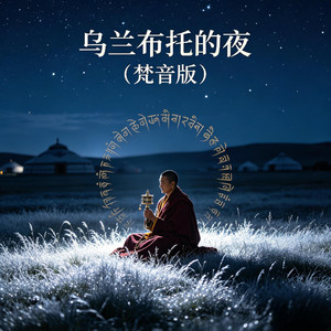 白月光与朱砂痣（R&B）