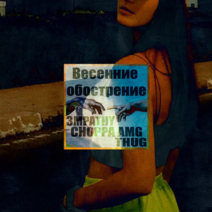 Запахи из Париж (Explicit)