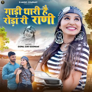 Gadi Thari Hai Roda Ri Rani