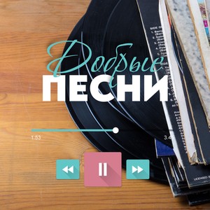 Надёжный друг