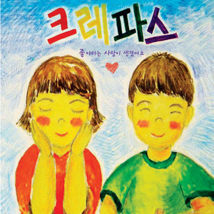 좋아하는 사람이 생겼어요 (有喜欢的人了)