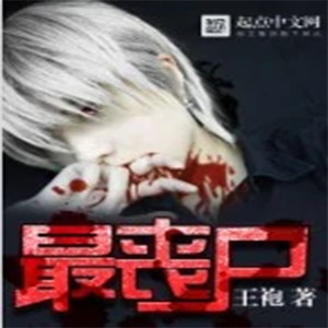 第1章 碰瓷儿新姿势