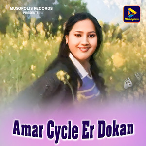 Amar Cycle Er Dokan