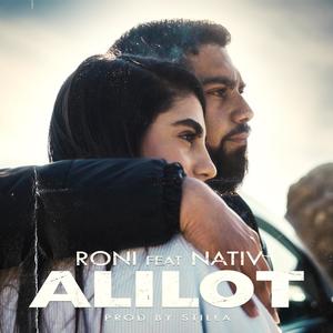 עלילות(feat. נתיב) (Explicit)