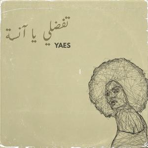 تفضلي يا آنسة (Explicit)