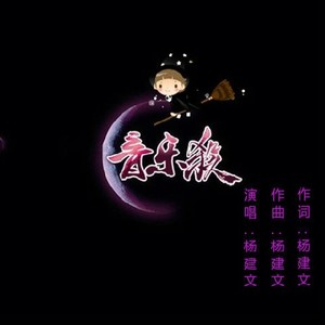 哭眼 (伴奏)