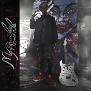 Малышка маньяк