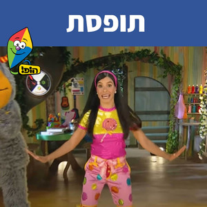 תופסת