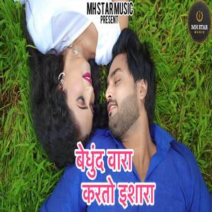 Bedhund Vara Karto Ishara