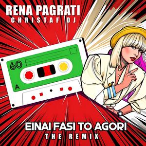 EINAI FASI TO AGORI (THE REMIX)