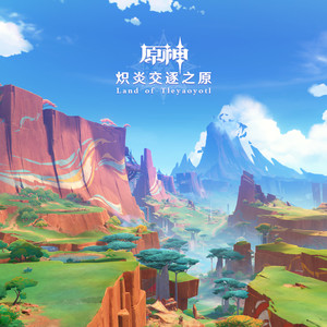 纳塔 Natlan封面