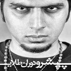 Intro(feat. Manouchehr Valizadeh)