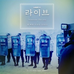 someone like you-EXO-CBX