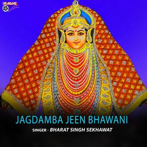 Jagdamba Jeen Bhawani