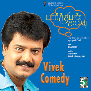 Vivek Comedy "Parthiban Kanavu"