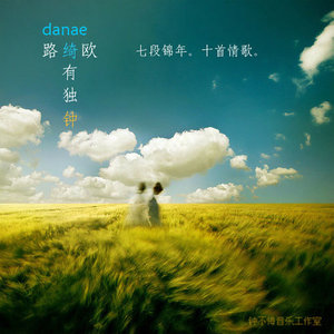 难道我爱你不如她爱你