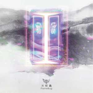 想寻到 Wish to find