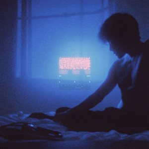 如果累就慢慢地睡