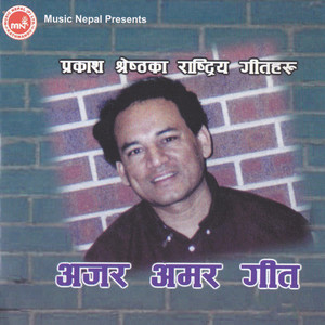 Ajar Amar Geet