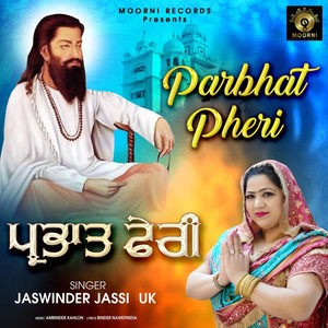 Parbhat Pheri