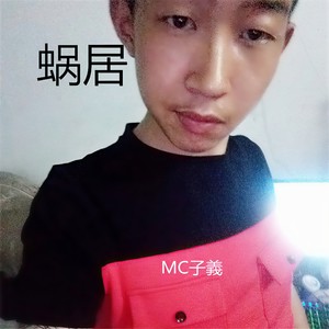 皇城中我指鹿为马