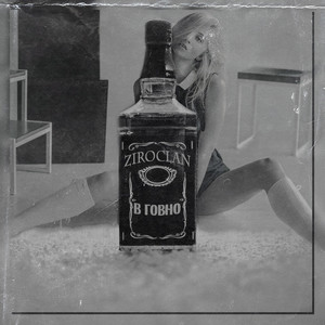 Осень 95 (Explicit)