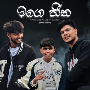 Mage Heena (Reprise Version)