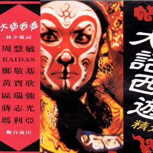 友谊之光 (Single Version)