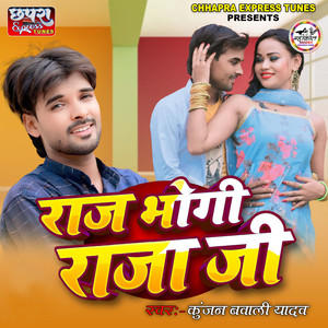 Raj Bhogi Raja Ji (Explicit)